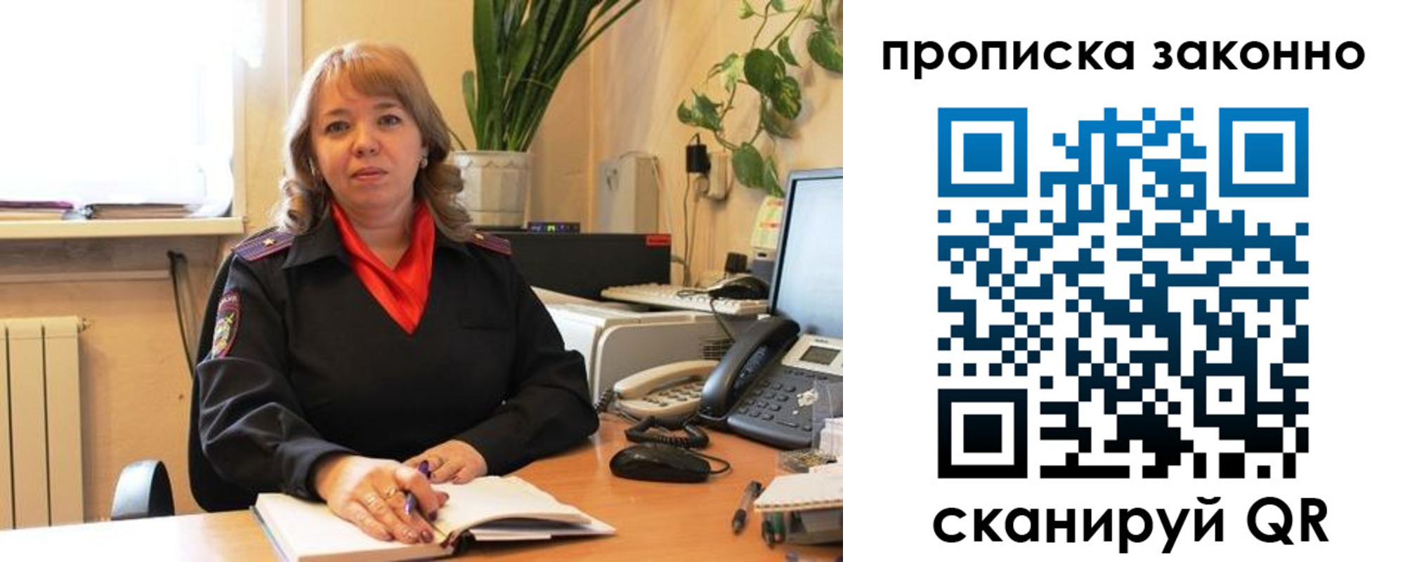 прописка гарантия в Смоленске