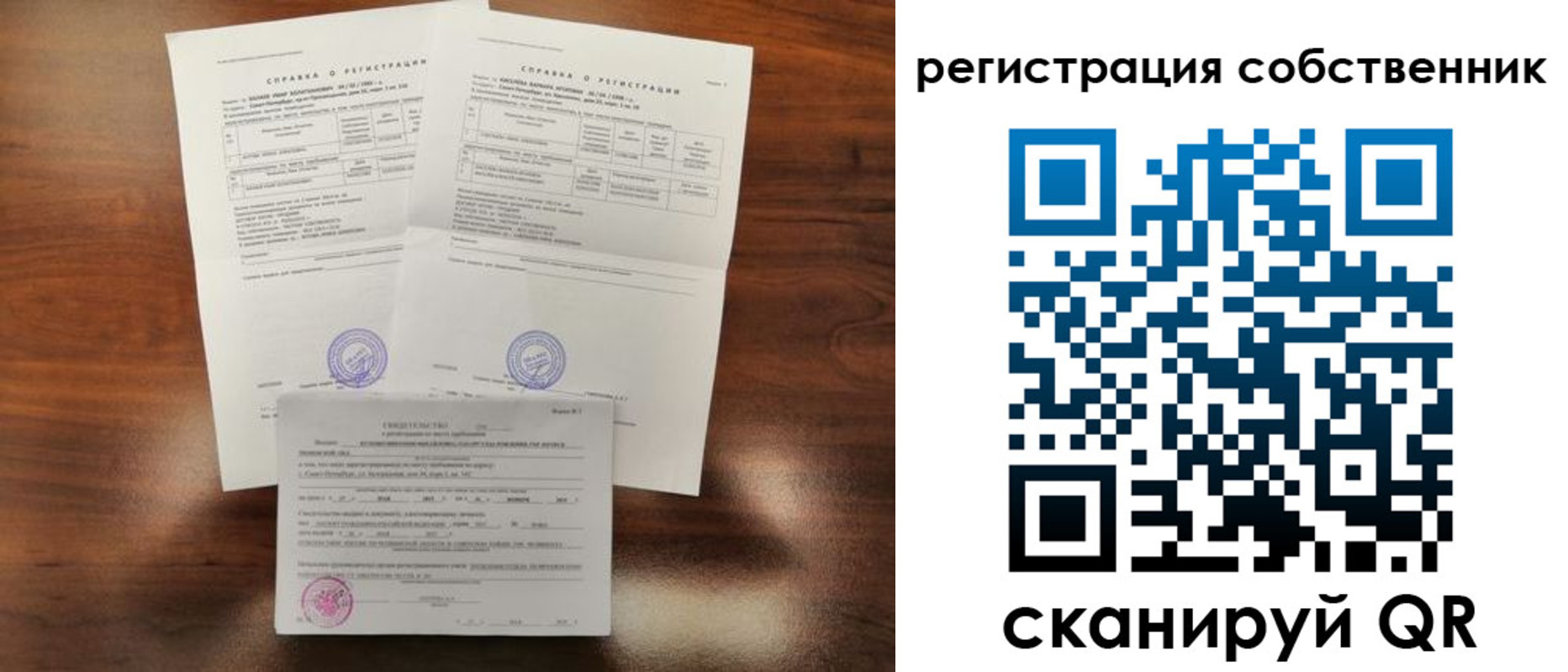 прописка поиск в Смоленске