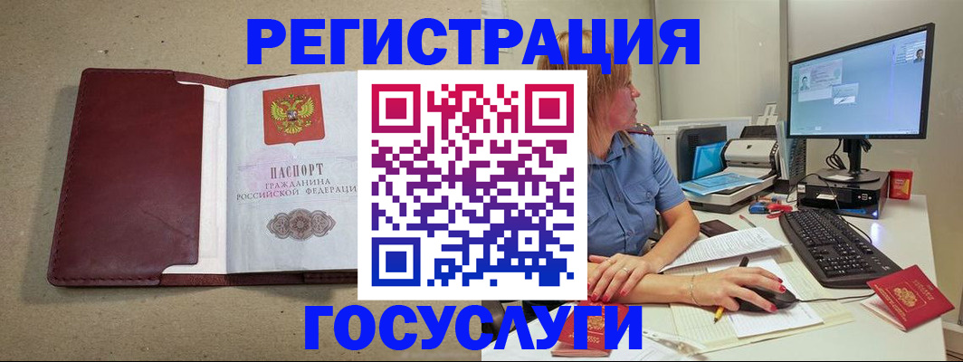 купить прописку в Смоленске