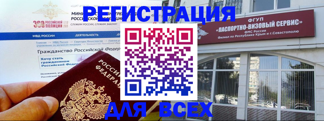 прописка иностранных граждан в Смоленске