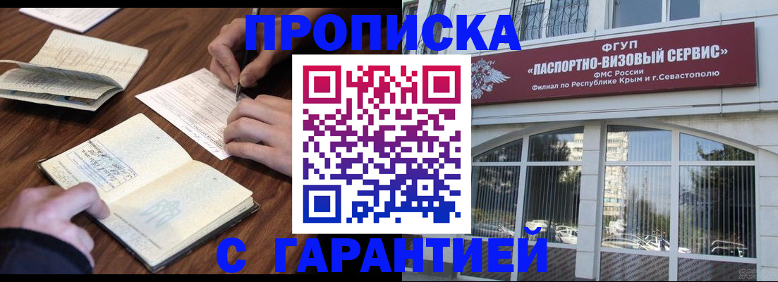 временная регистрация для всех в Смоленске
